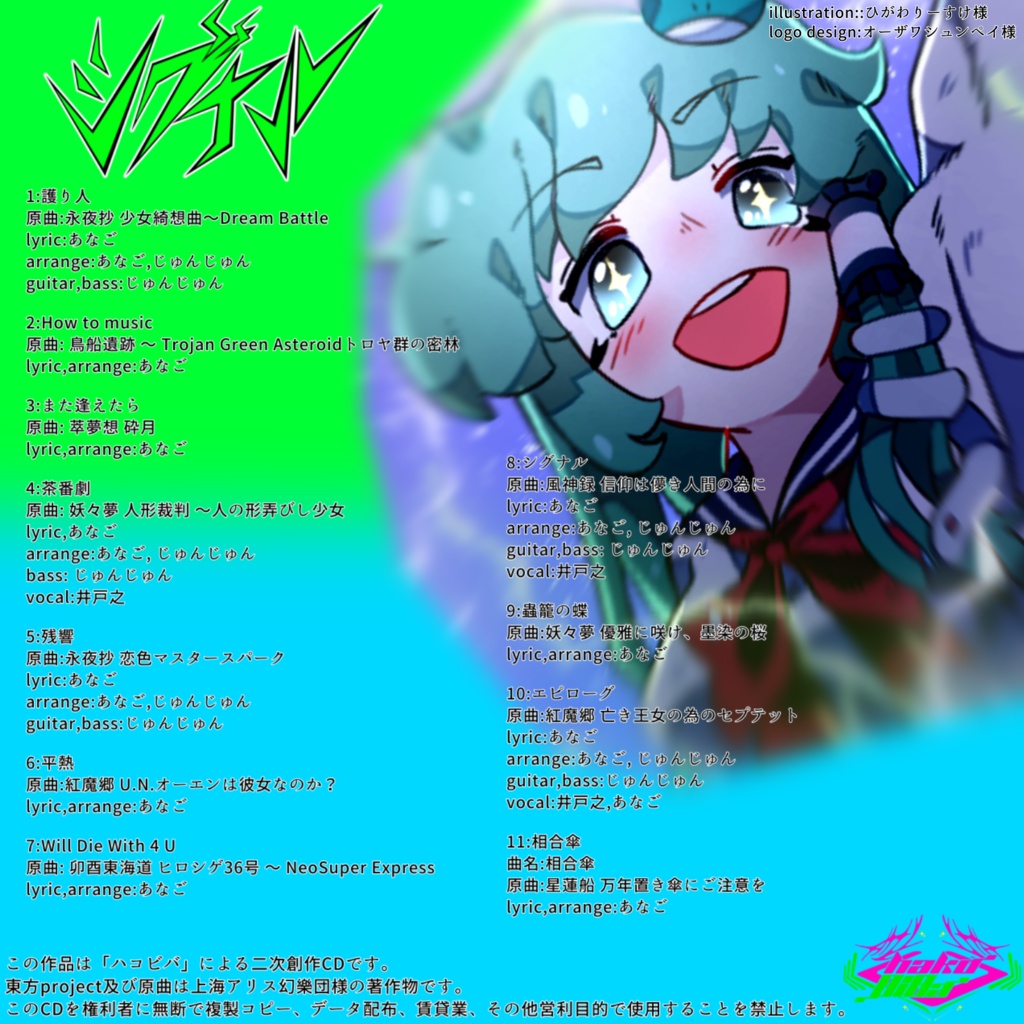 シグナル 【DL版】