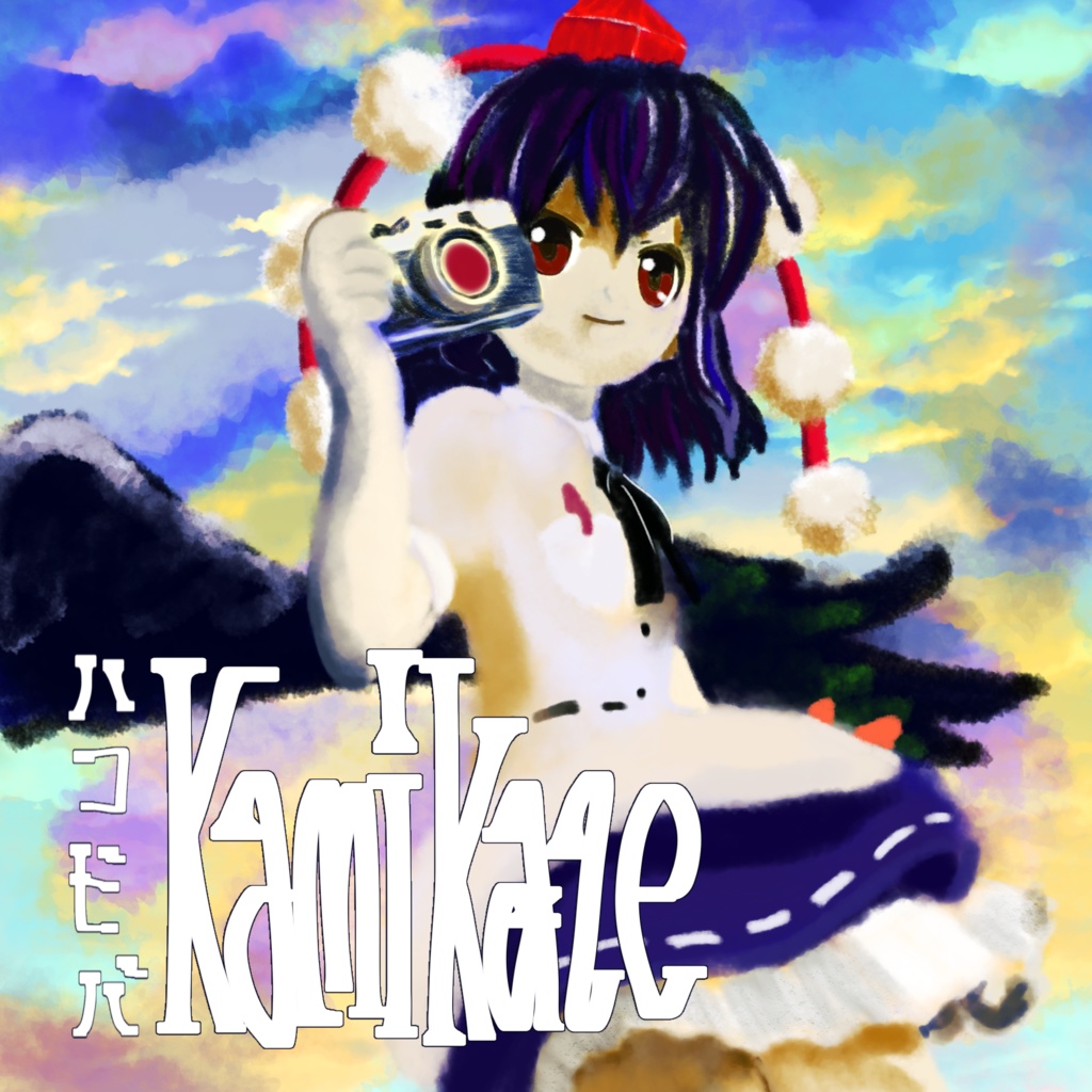 Kamikaze【DL版】