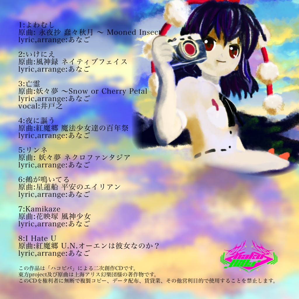 Kamikaze【DL版】