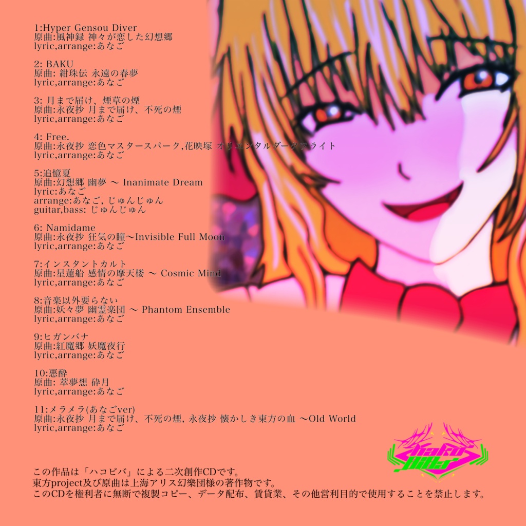 悪酔【DL版】