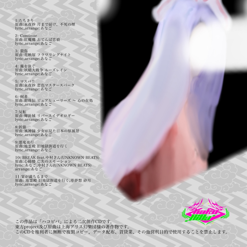 たちきり【DL版】