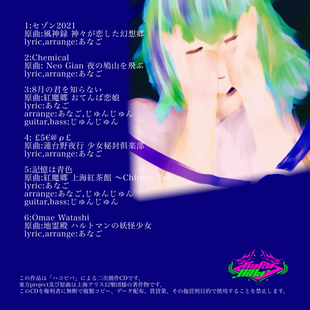 Omae Watashi【DL版】