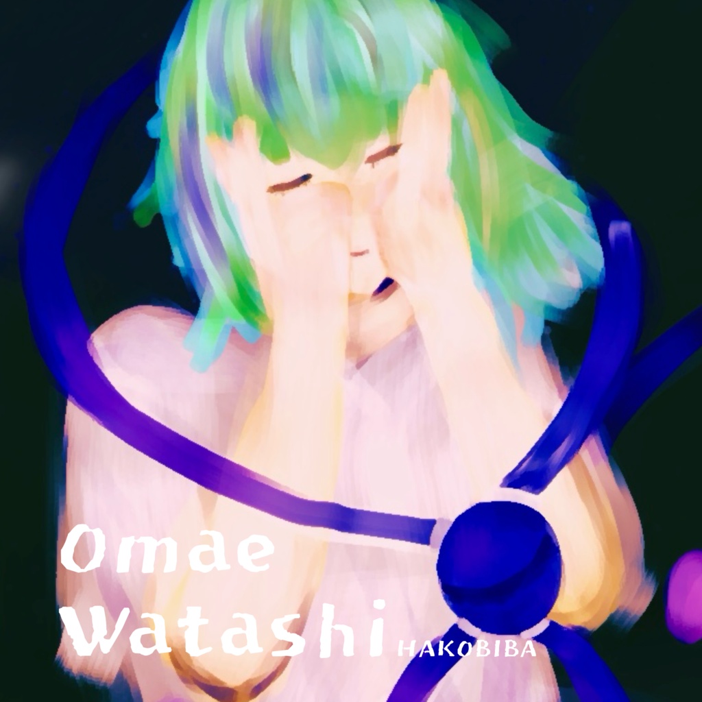 Omae Watashi【DL版】