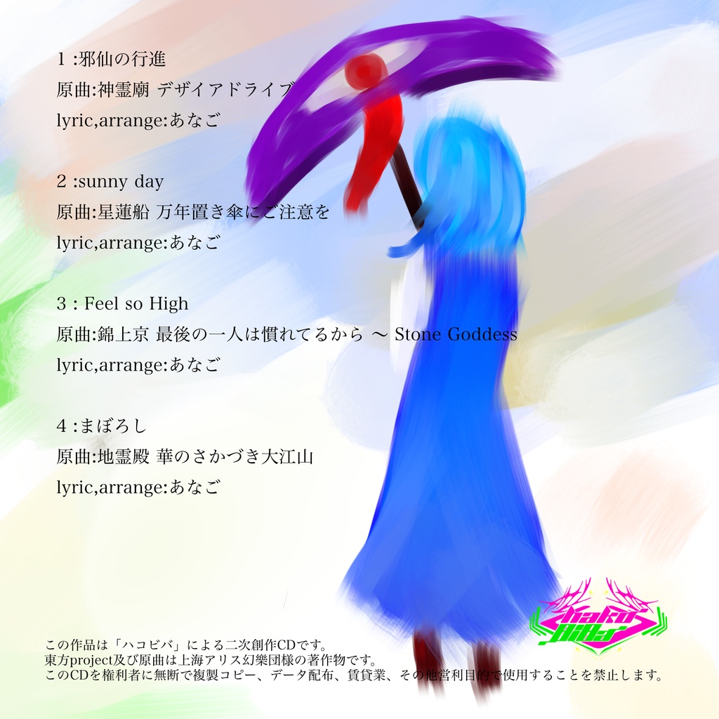 Sunny Day【DL版】