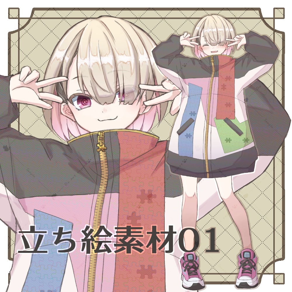立ち絵素材01
