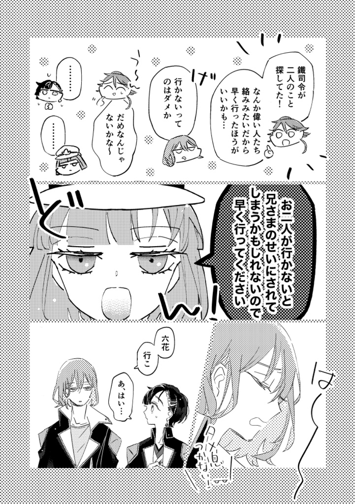 憂うつのコロッケとシロツメクサの咆哮