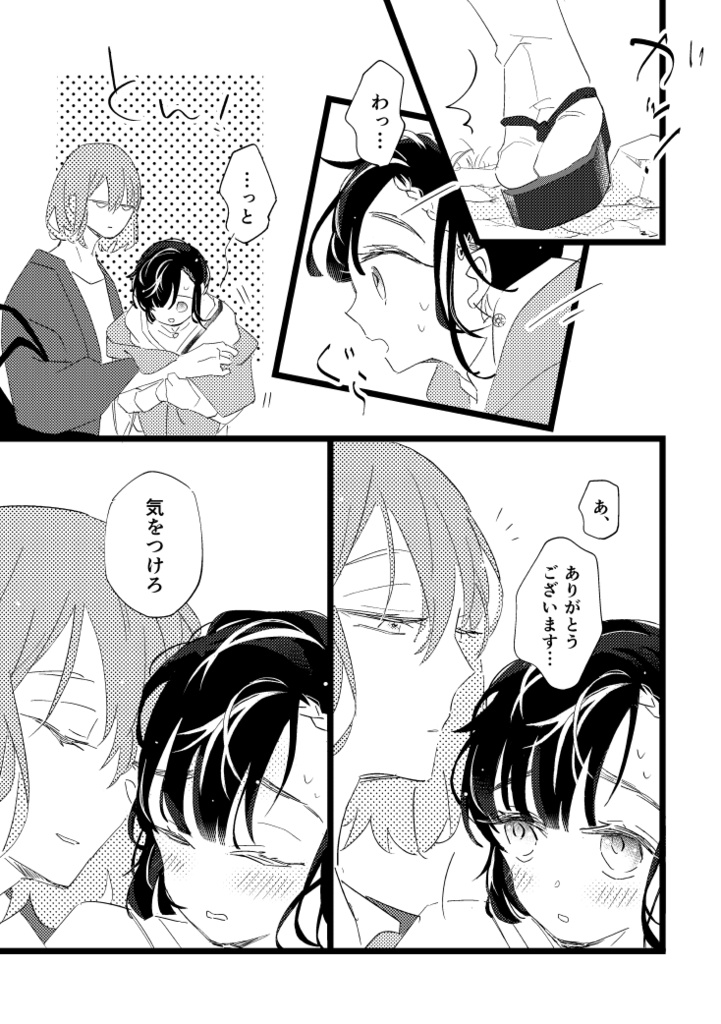 憂うつのコロッケとシロツメクサの咆哮