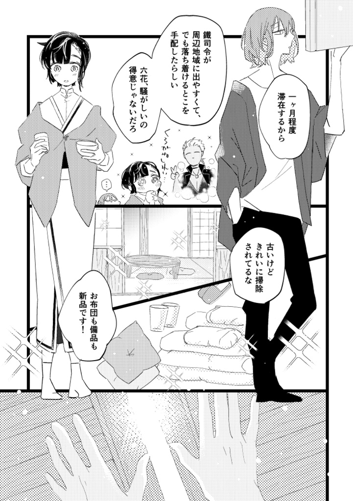 憂うつのコロッケとシロツメクサの咆哮