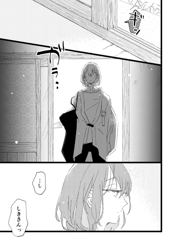 憂うつのコロッケとシロツメクサの咆哮