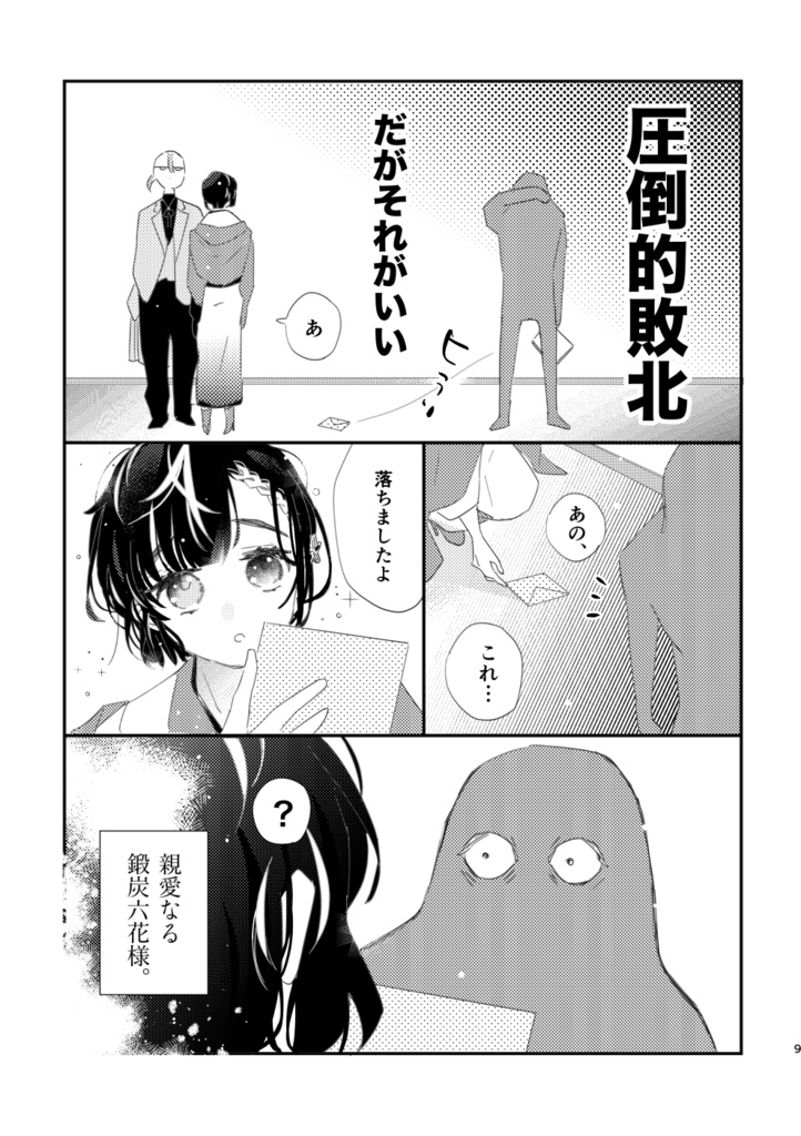 12/21 新刊(ベリ炭)