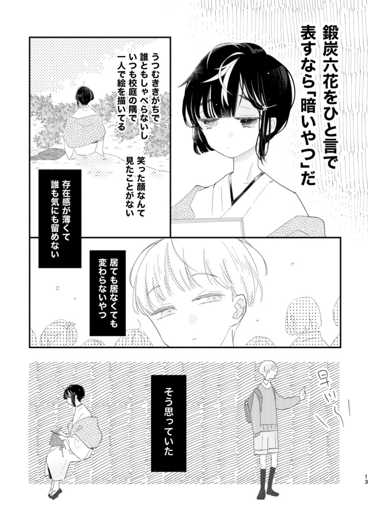 12/21 新刊(ベリ炭)