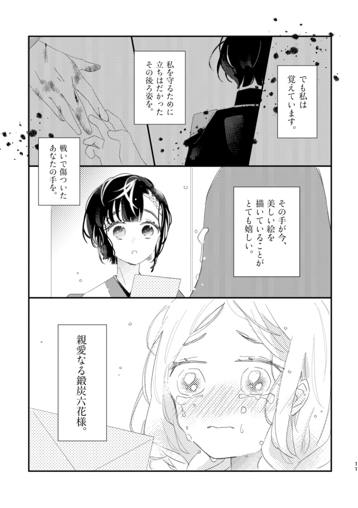 12/21 新刊(ベリ炭)
