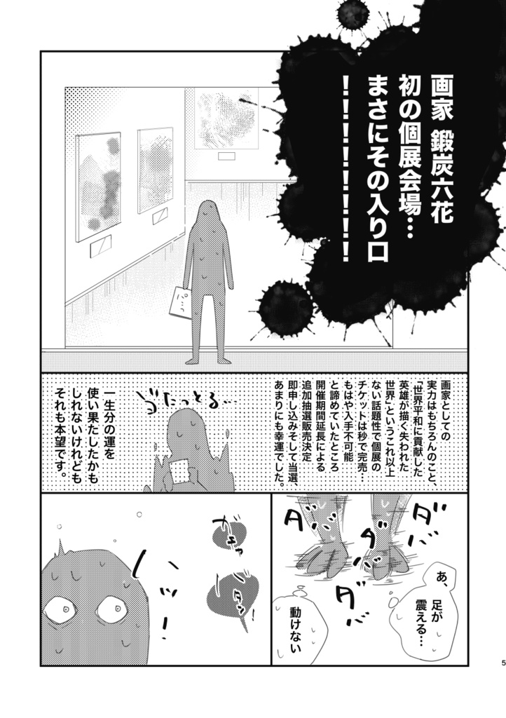 12/21 新刊(ベリ炭)