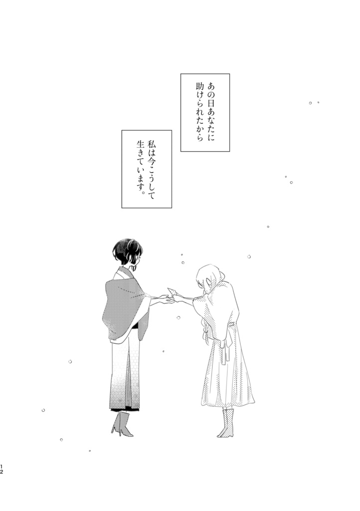 12/21 新刊(ベリ炭)