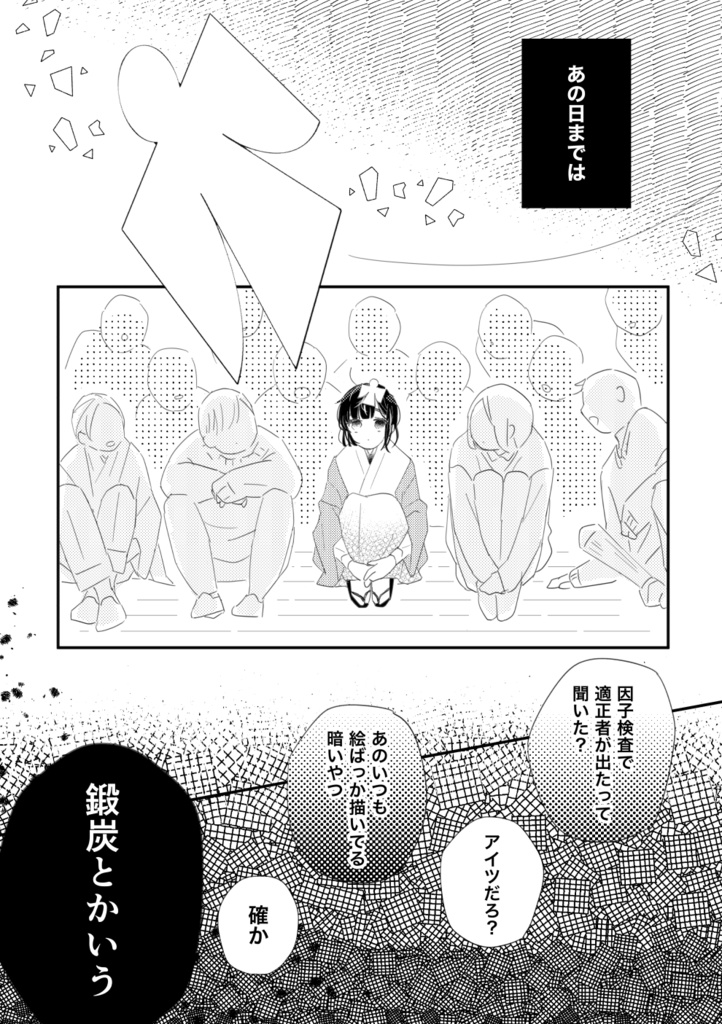 12/21 新刊(ベリ炭)