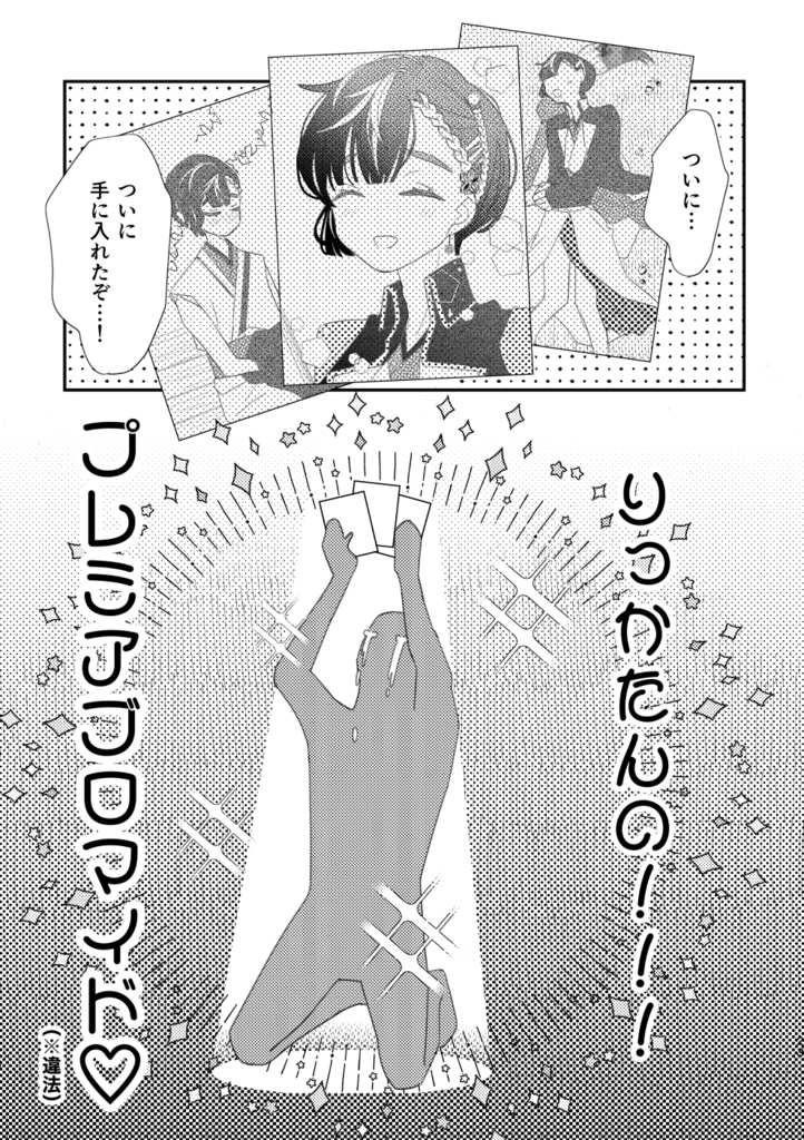 12/21 新刊(ベリ炭)