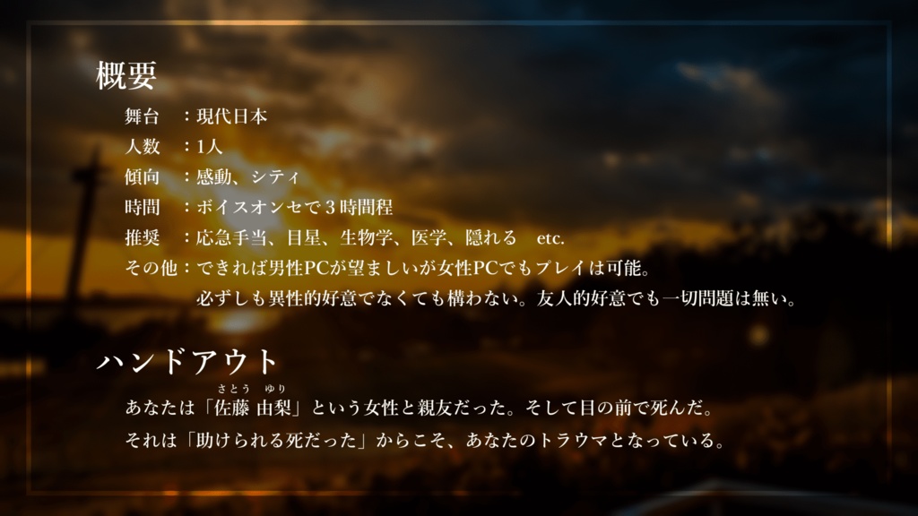 【CoC第6版】歩いていける距離 SPLL:E199709