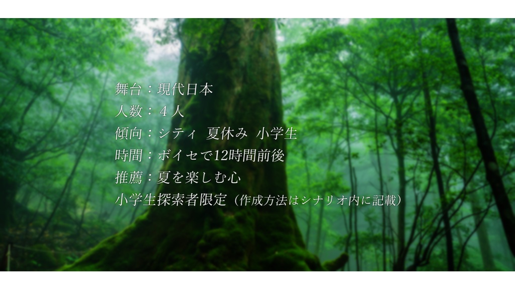 【CoC第6版】雨の印象による SPLL:E198265