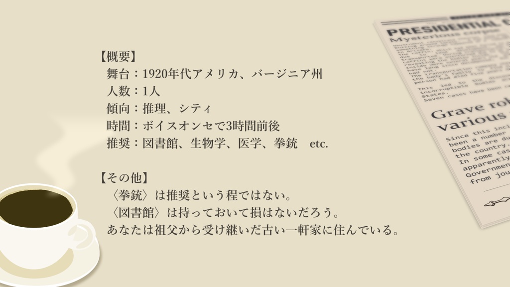 【CoC第6版】an 泥 I do SPLL:E198264