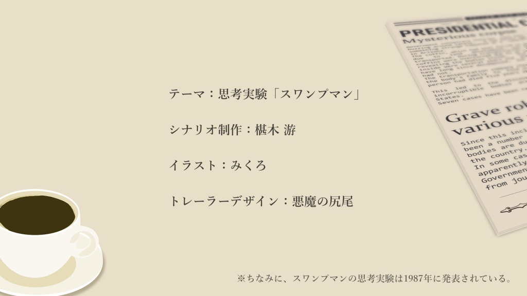 【CoC第6版】an 泥 I do SPLL:E198264