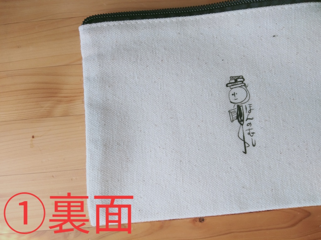 フラットポーチ