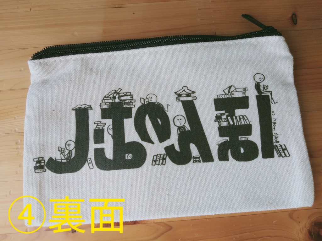 フラットポーチ