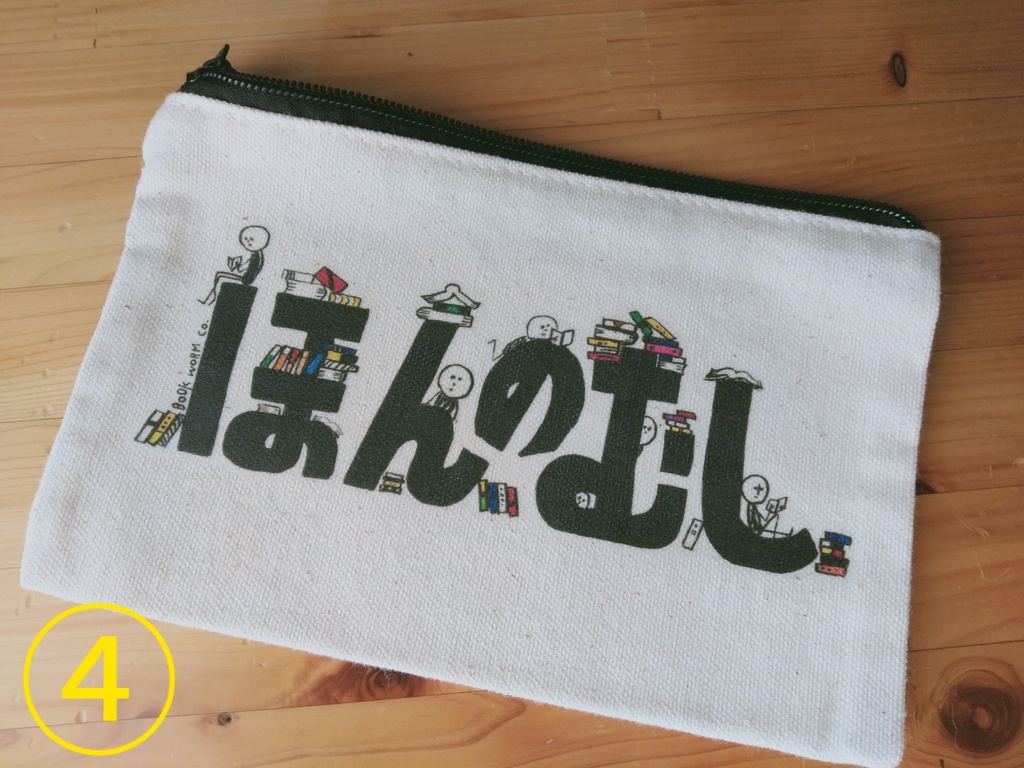 フラットポーチ