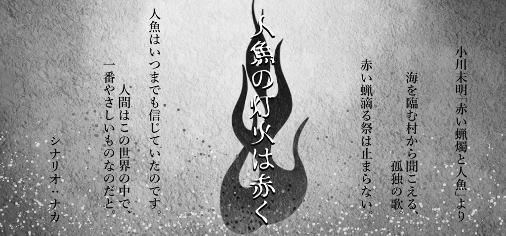 【CoC】怪奇小説忌譚【シナリオ集】DL版