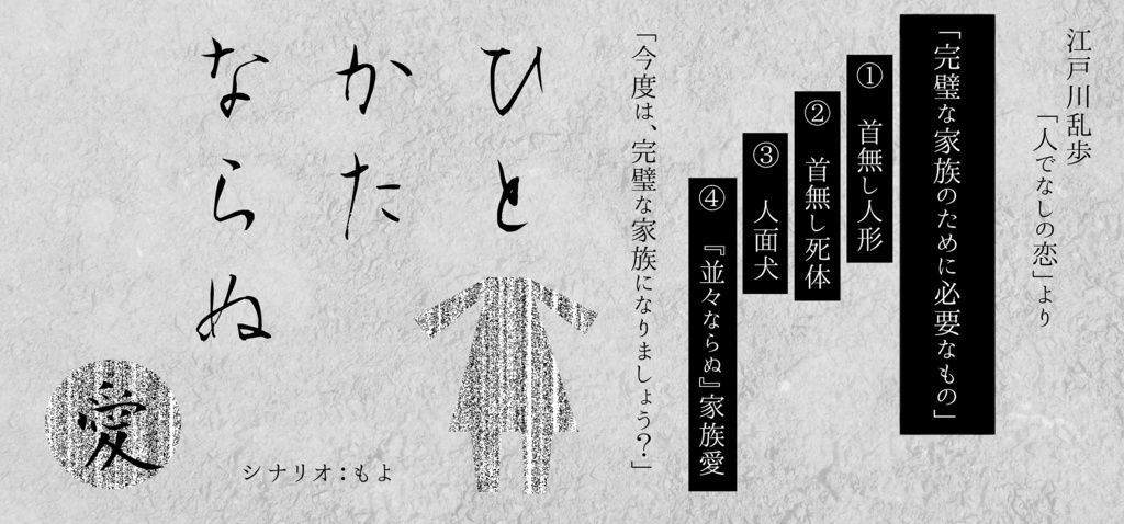 【CoC】怪奇小説忌譚【シナリオ集】DL版