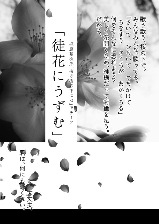 インセインシナリオ集「幻想小説忌譚」DL版