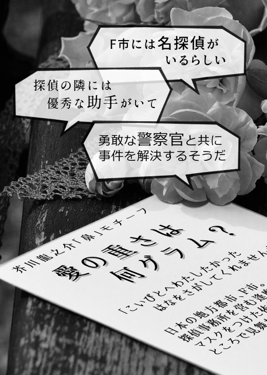 インセインシナリオ集「幻想小説忌譚」DL版