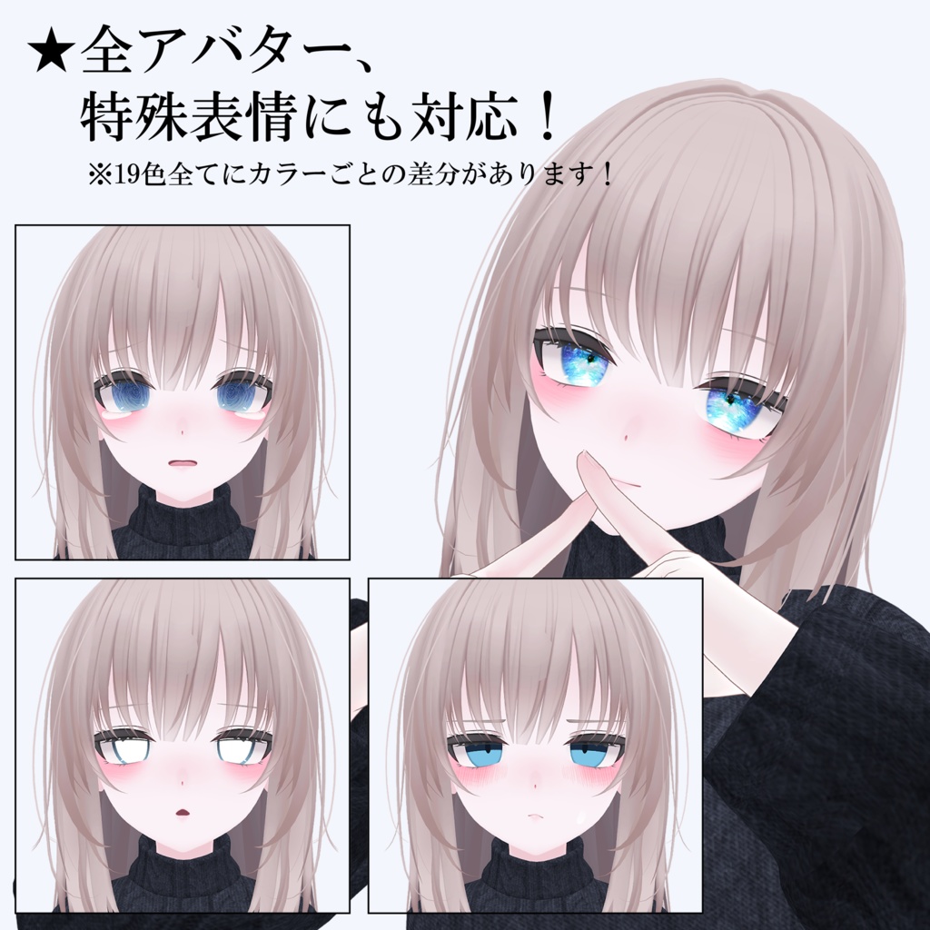 【12アバター対応】海凪-Minagi- Eye texture