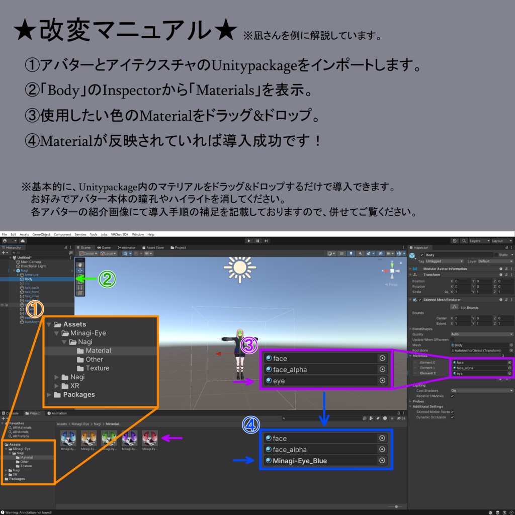 【12アバター対応】海凪-Minagi- Eye texture