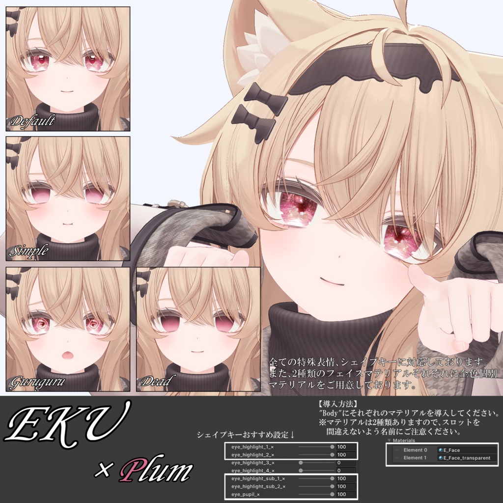 【12アバター対応】海凪-Minagi- Eye texture