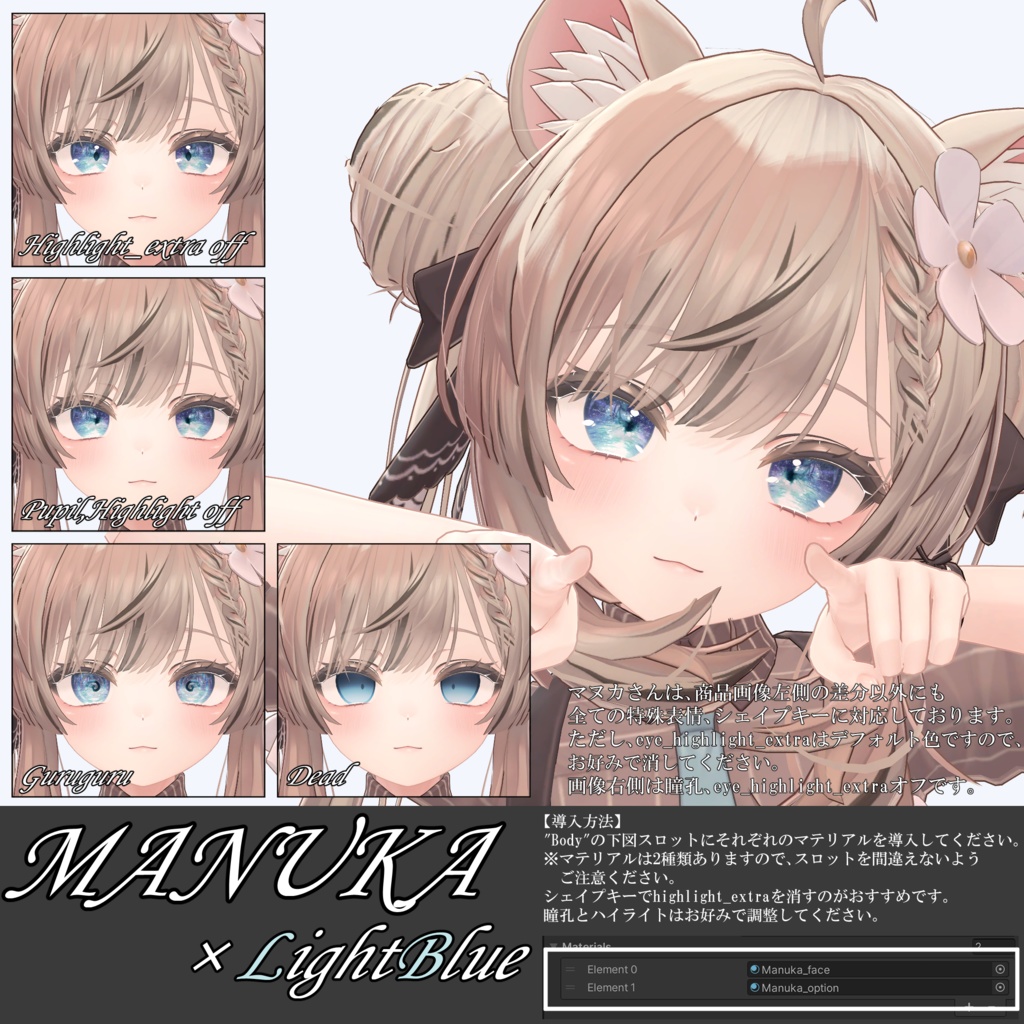 【12アバター対応】海凪-Minagi- Eye texture