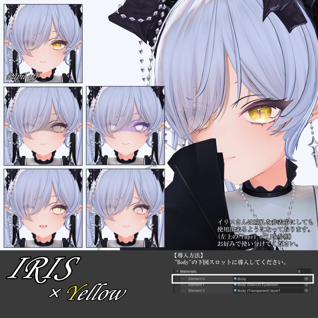 【12アバター対応】海凪-Minagi- Eye texture