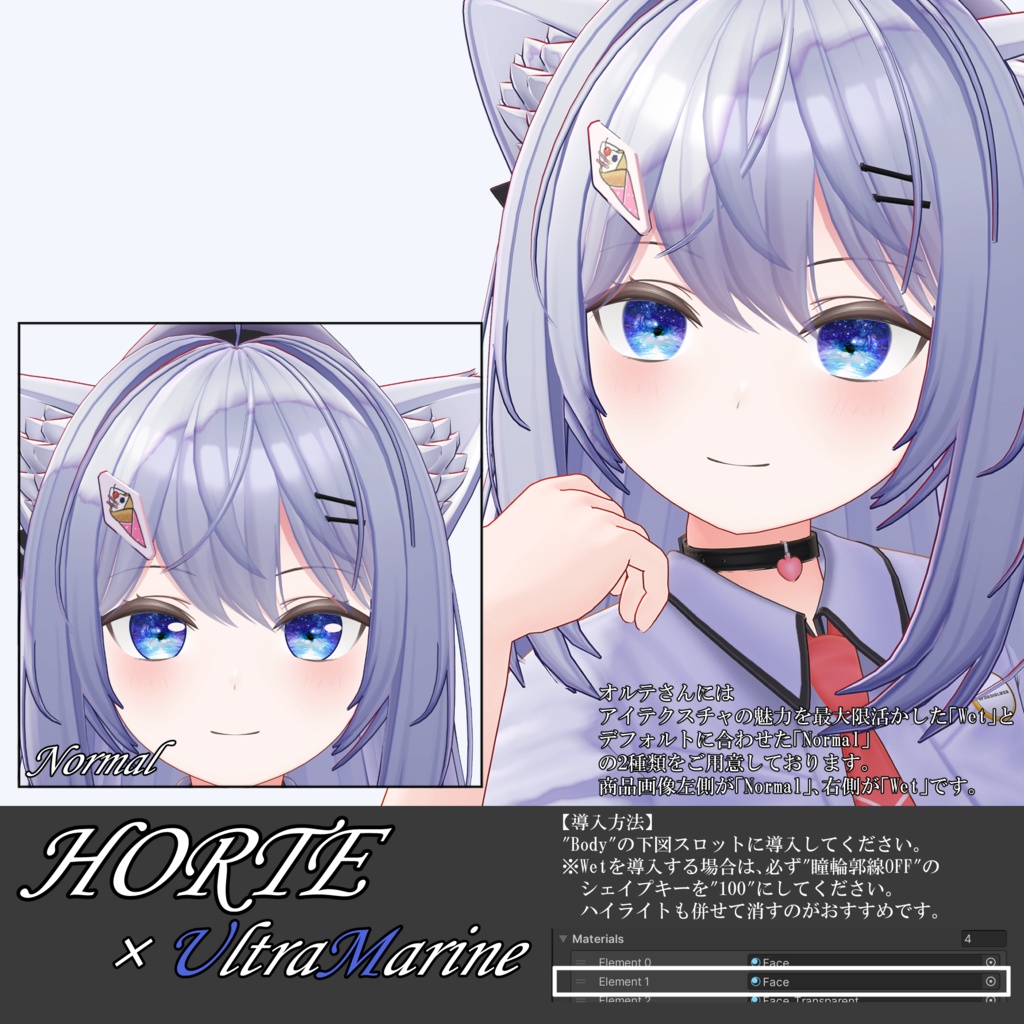 【12アバター対応】海凪-Minagi- Eye texture