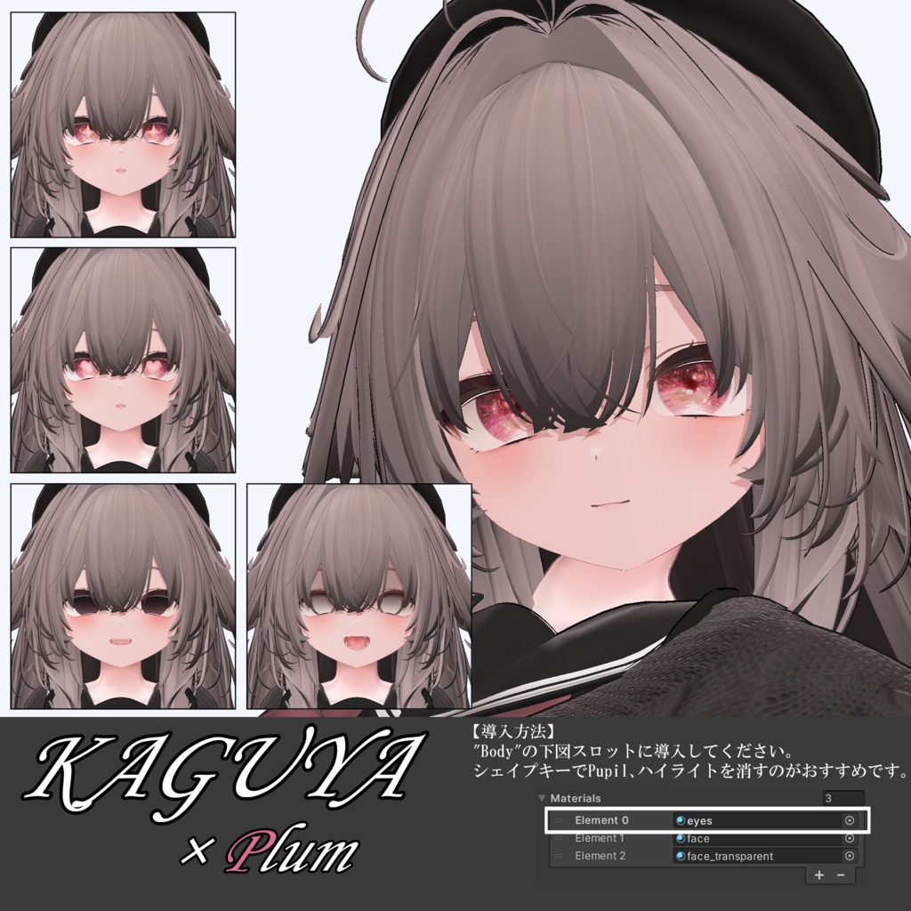 【13アバター対応】海凪-Minagi- Eye texture