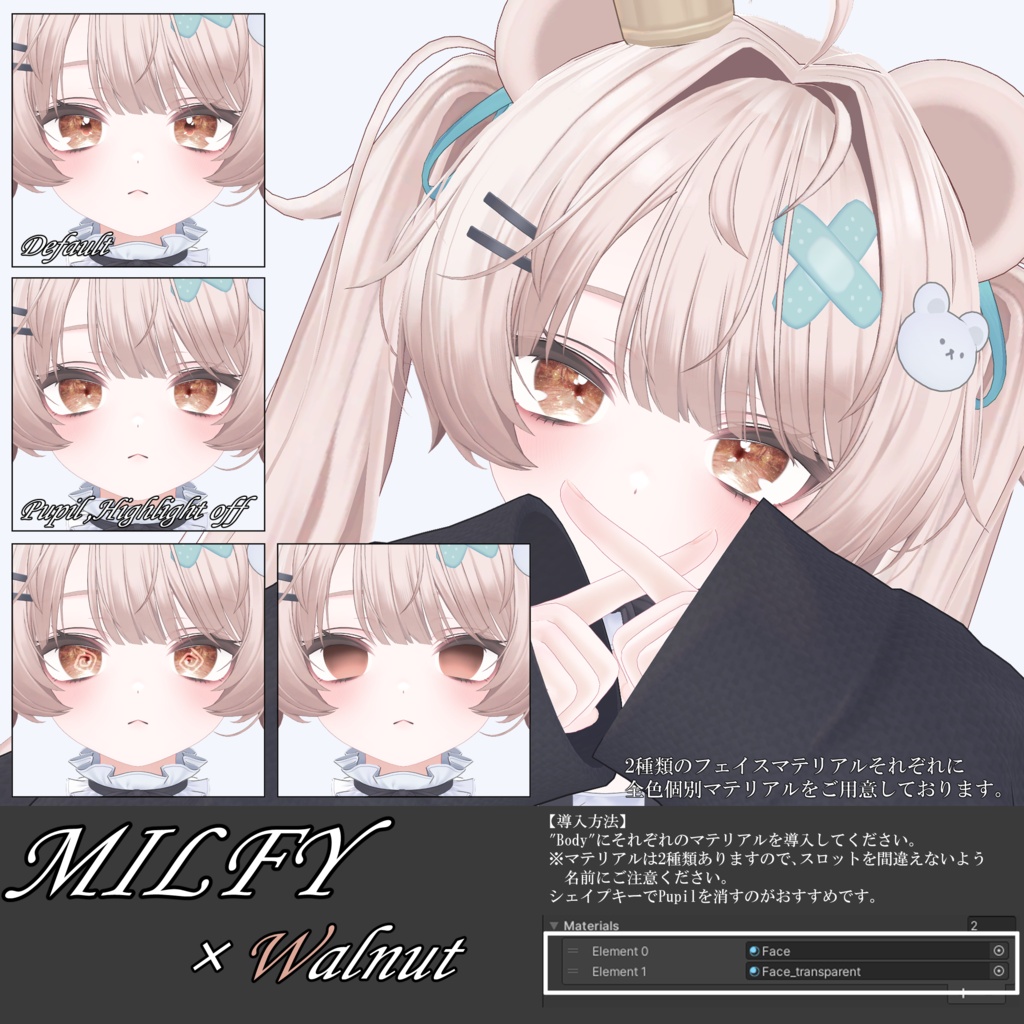 【13アバター対応】海凪-Minagi- Eye texture