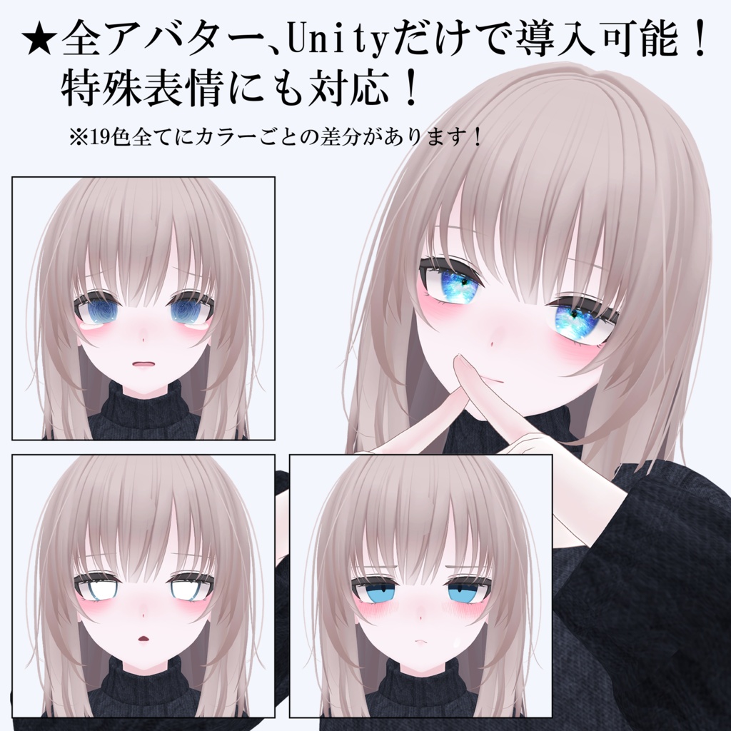 【13アバター対応】海凪-Minagi- Eye texture