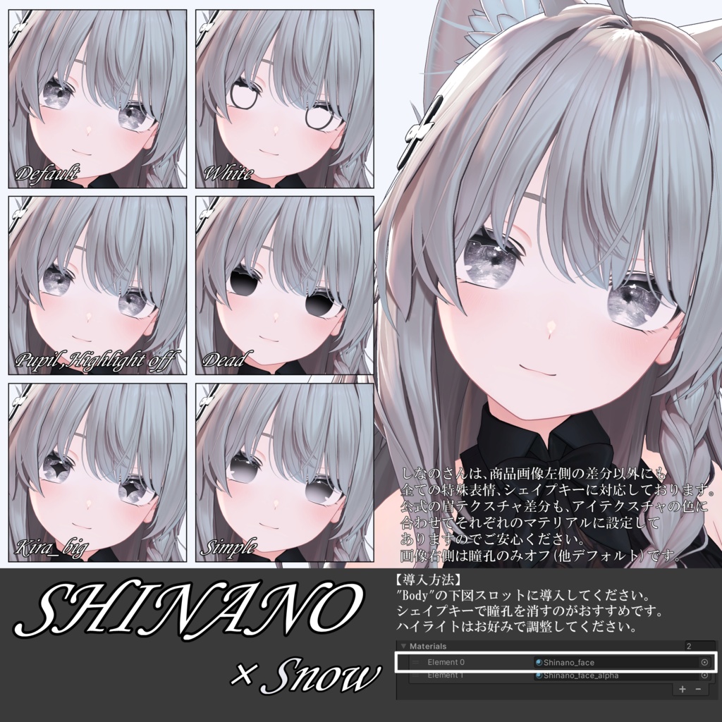 【12アバター対応】海凪-Minagi- Eye texture