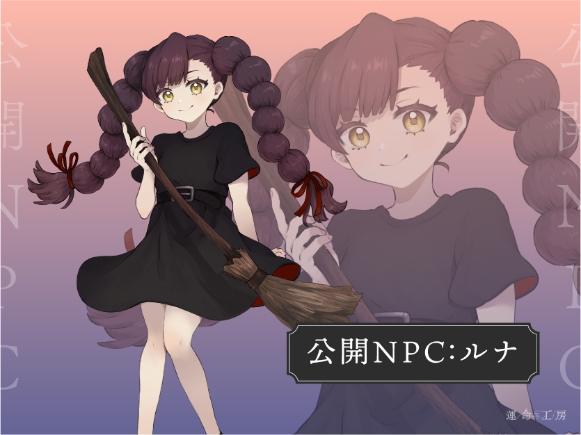 エモクロアTRPG『26時の魔法遣い』