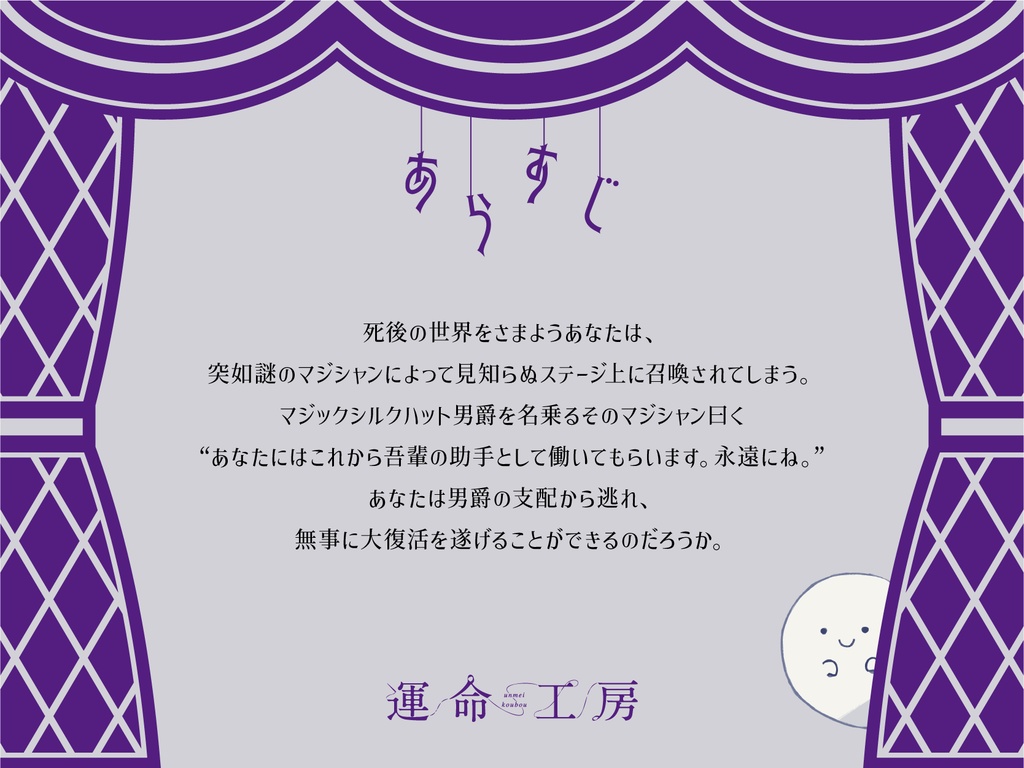 エモクロアTRPG『スリー・ツー・ワンで大復活』