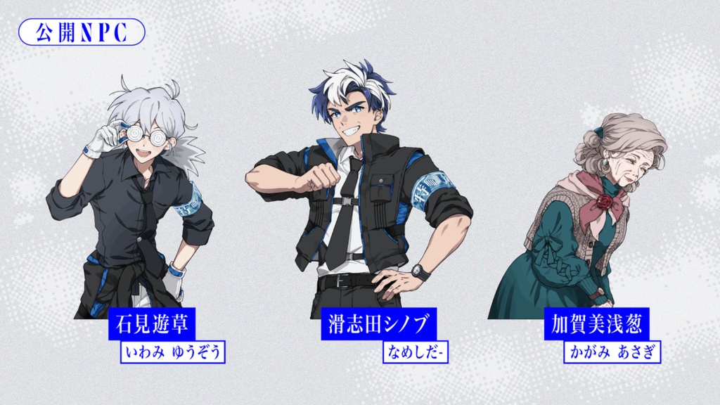 エモクロアTRPG『改訂レトロニム』