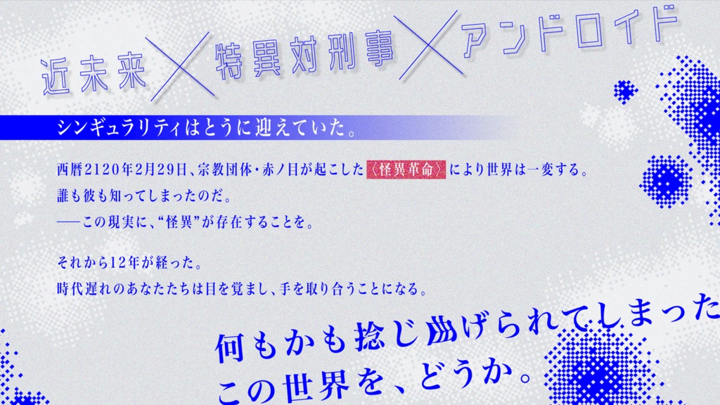 エモクロアTRPG『改訂レトロニム』