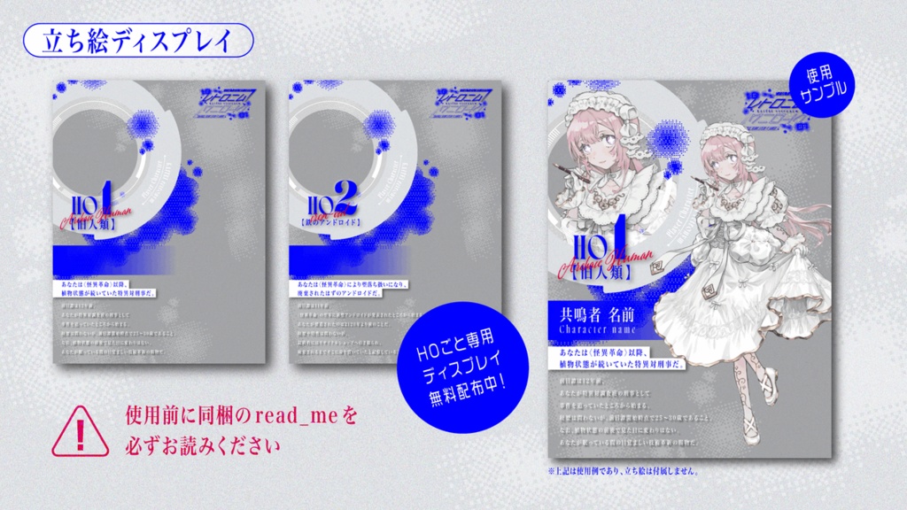 エモクロアTRPG『改訂レトロニム』