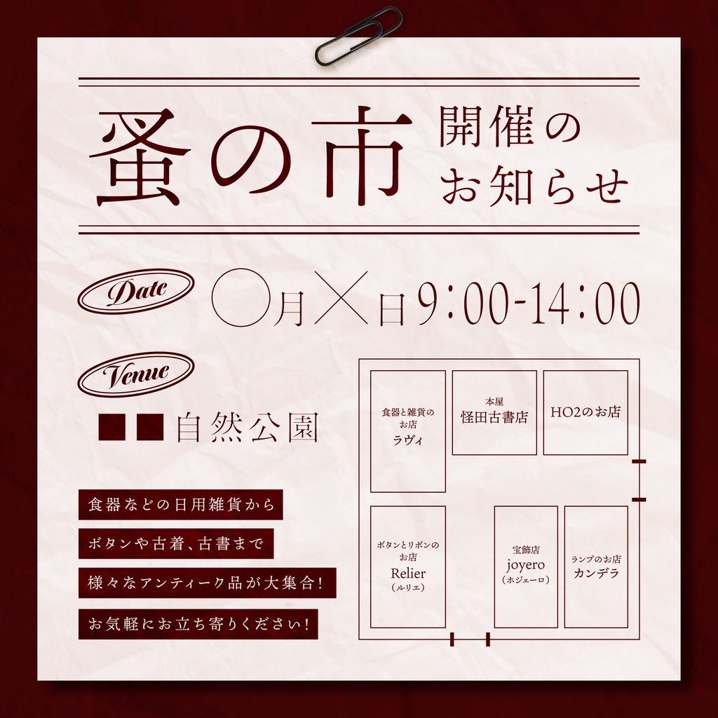 エモクロアTRPG『物語に呼ばれたら』
