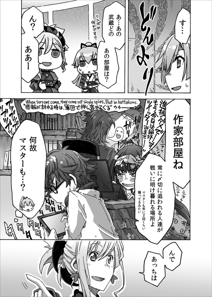 C93 FGO本 プリーズ・プリーズ