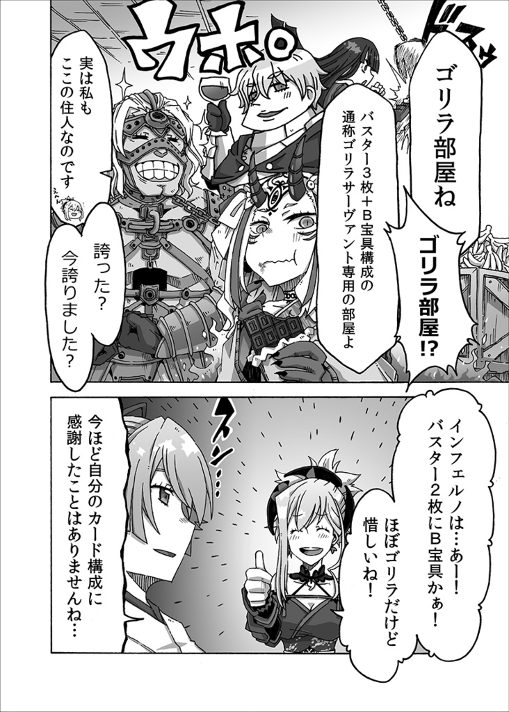 C93 FGO本 プリーズ・プリーズ