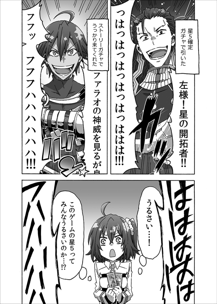 C93 FGO本 プリーズ・プリーズ